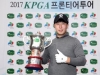 2017 KPGA Junior champion 밴쿠버 코리아 프로 골프 코치